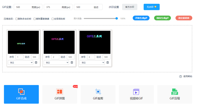 文字動(dòng)圖怎么做？手把手教你制作文字gif圖/