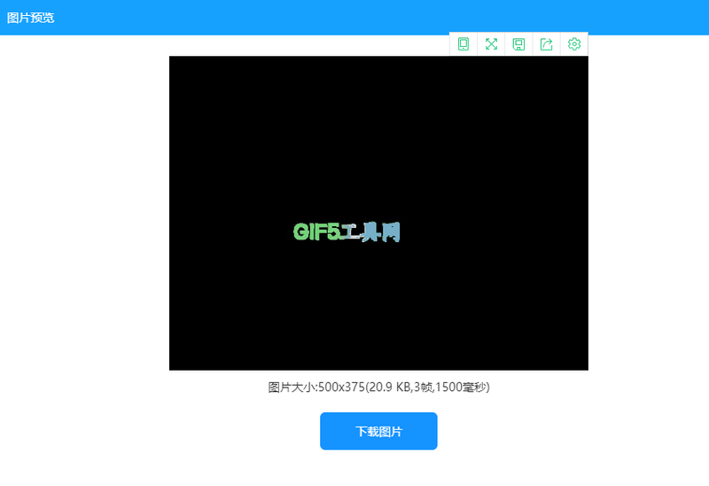 文字動(dòng)圖怎么做？手把手教你制作文字gif圖/