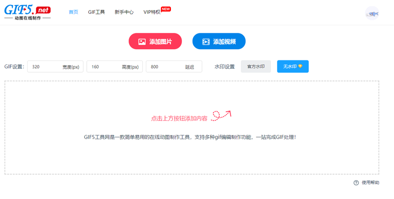 用視頻怎么做gif？視頻轉(zhuǎn)gif功能怎么使用？/