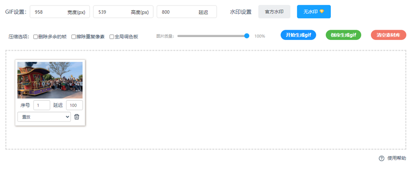 用視頻怎么做gif？視頻轉(zhuǎn)gif功能怎么使用？/