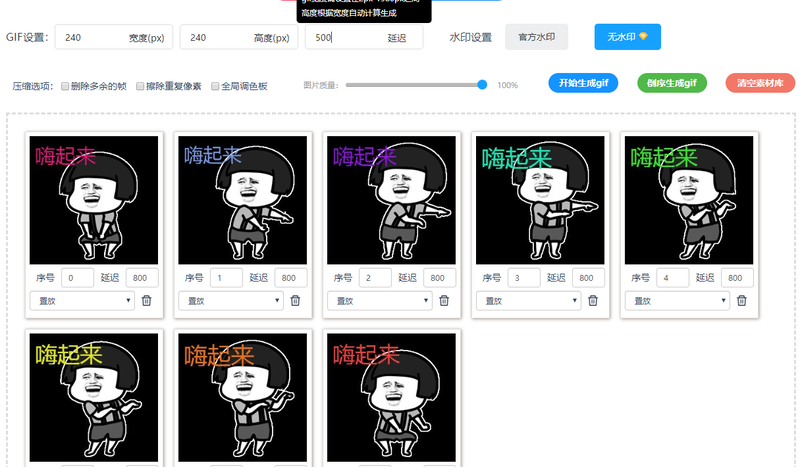 動態(tài)效果的圖片怎么制作？怎樣合成gif動圖？/