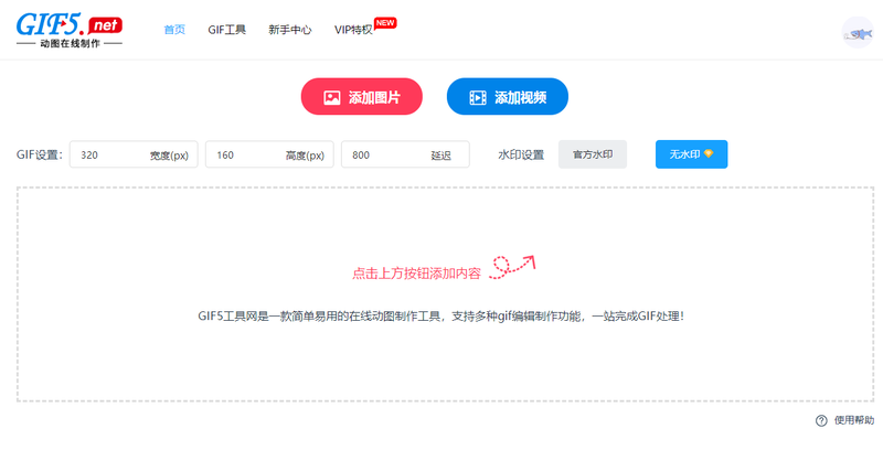 如何制作會動的圖片？教你在線制作gif圖片的方法/