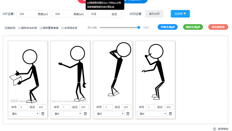 如何制作會動的圖片？教你在線制作gif圖片的方法/