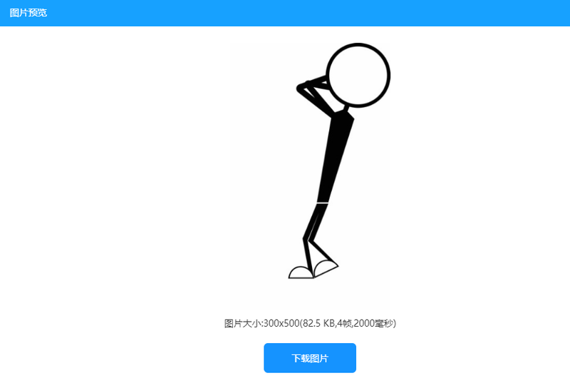 如何制作會動的圖片？教你在線制作gif圖片的方法/