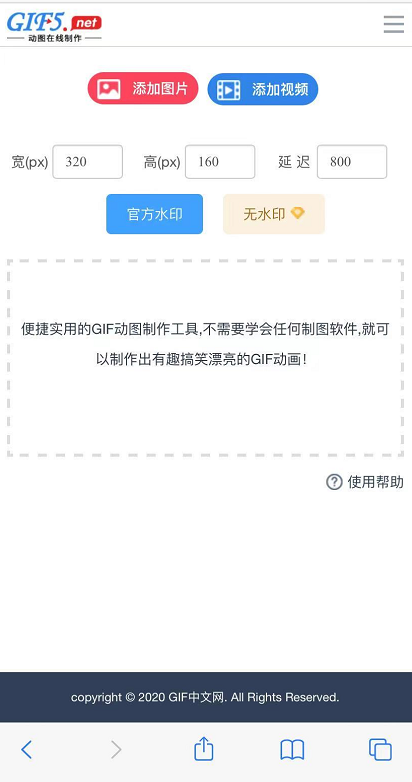 怎么用手機制作gif？教你一鍵制作高清gif動圖