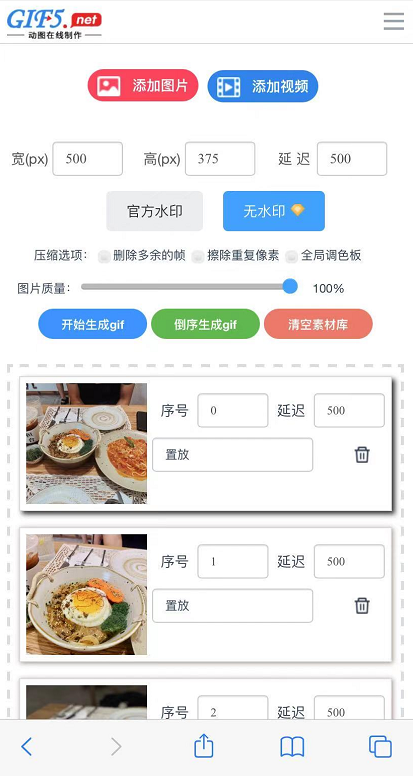 怎么用手機制作gif？教你一鍵制作高清gif動圖