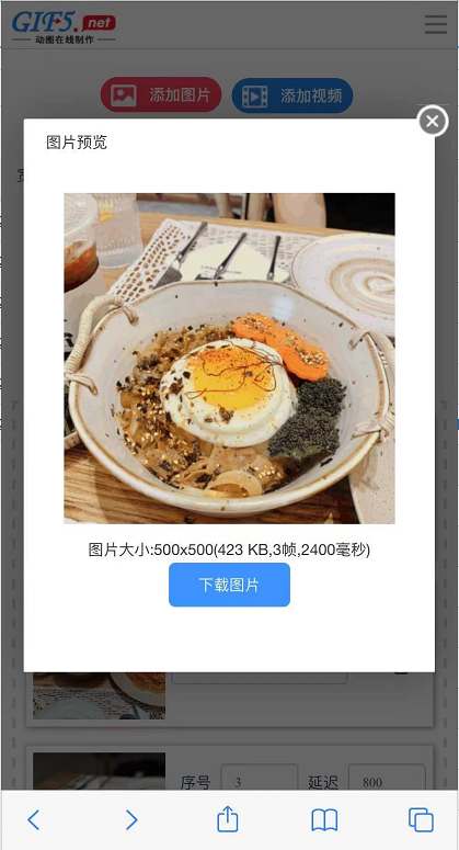 怎么用手機制作gif？教你一鍵制作高清gif動圖
