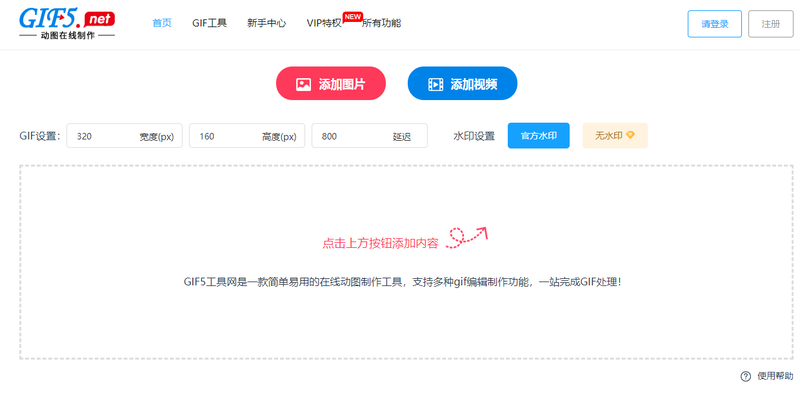 會(huì)動(dòng)的圖片是怎么做的？教你一鍵制作動(dòng)態(tài)效果圖片/