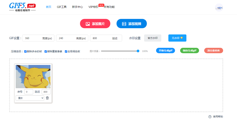 怎么分解動(dòng)圖？如何提取動(dòng)圖中的某一幀？/