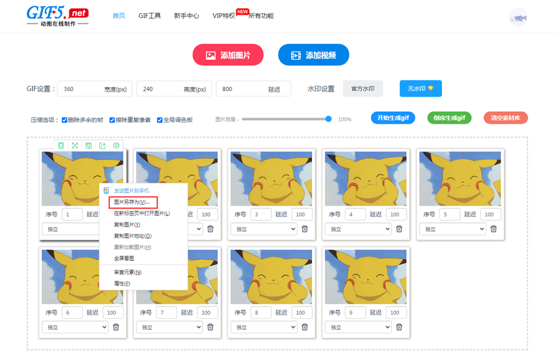 怎么分解動(dòng)圖？如何提取動(dòng)圖中的某一幀？/