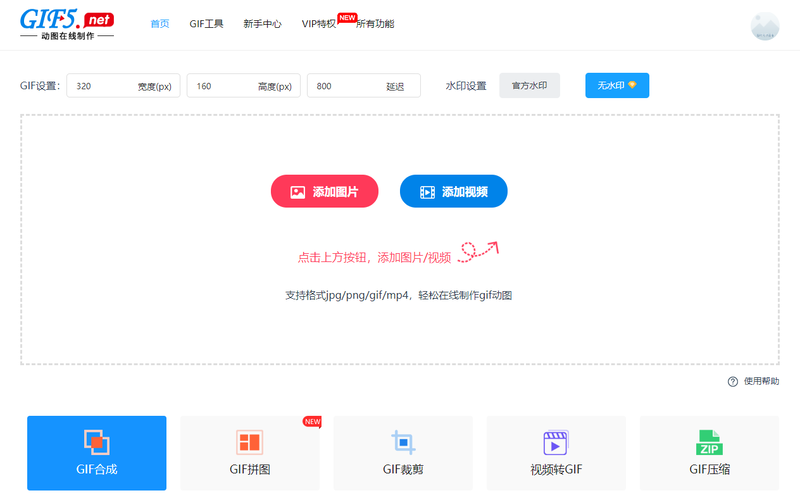 動(dòng)圖怎么變成靜圖？如何從動(dòng)圖中提取某一幀？/