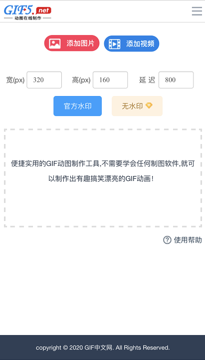 怎么用手機合成gif？手機端gif合成功能怎么用？