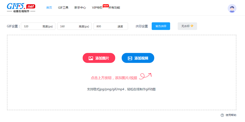 動態(tài)閃圖如何在電腦制作？怎樣用電腦在線制作gif動畫？/