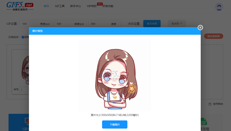 動態(tài)閃圖如何在電腦制作？怎樣用電腦在線制作gif動畫？/