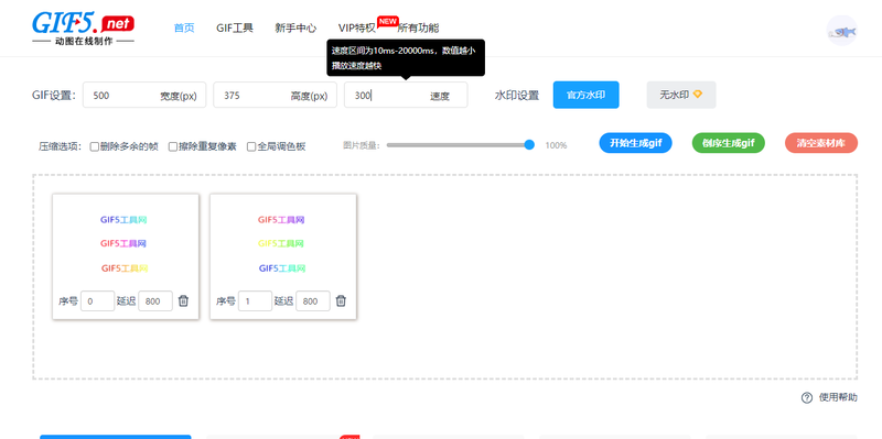 閃動的圖片怎么制作？教你快速合成gif閃圖的方法/