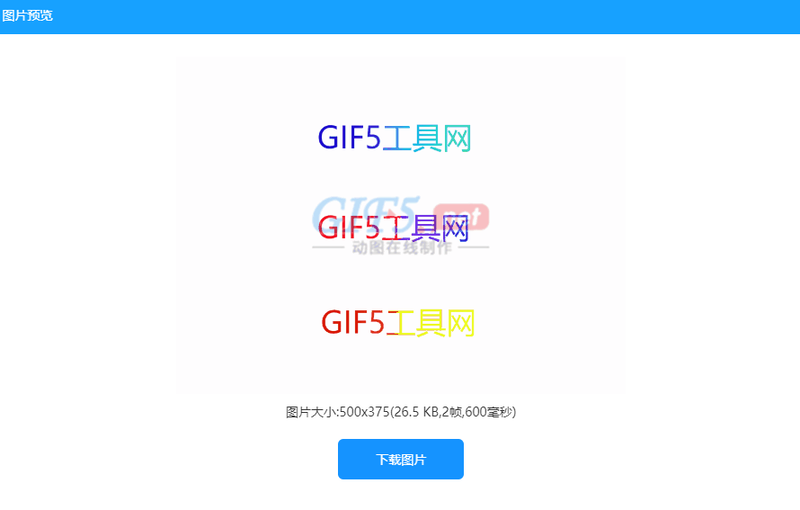 閃動的圖片怎么制作？教你快速合成gif閃圖的方法/