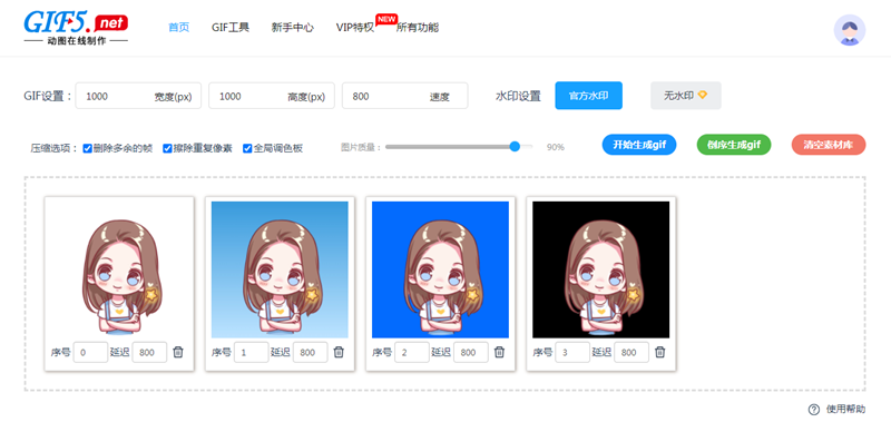 怎樣將相片合成一張圖？如何將照片做成gif動圖？/