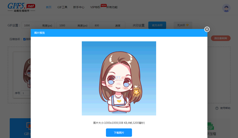 怎樣在線制作好玩有趣的gif格式圖片？/