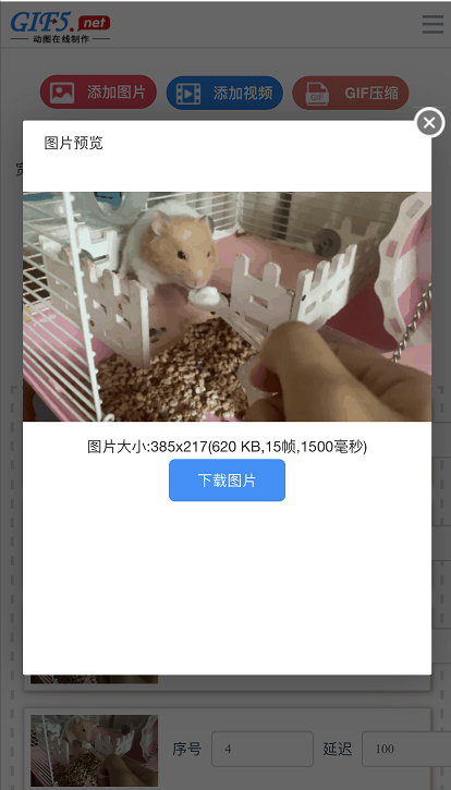怎樣用視頻做gif？教你一招在線視頻轉gif的方法