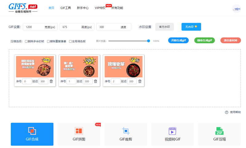 如何合成動態(tài)海報？手把手教你一鍵在線合成gif海報/