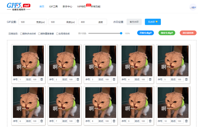 動(dòng)圖怎么分解成靜圖？教你一鍵在線分解gif動(dòng)圖？/