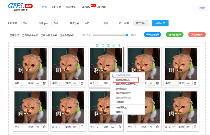 動(dòng)圖怎么分解成靜圖？教你一鍵在線分解gif動(dòng)圖？/