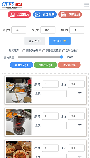 怎么用手機制作動圖？教你三步手機制作GIF的方法