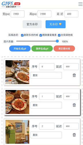 Gif動畫如何制作？怎樣用手機(jī)將圖片合成gif？/