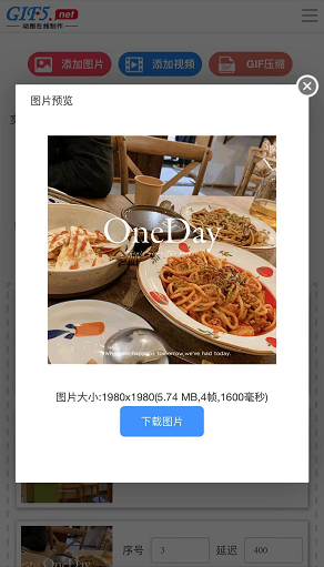 Gif動畫如何制作？怎樣用手機(jī)將圖片合成gif？/