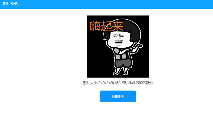 怎么制作gif動畫？教你如何gif在線制作/