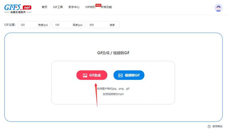 gif動圖制作步驟是什么？