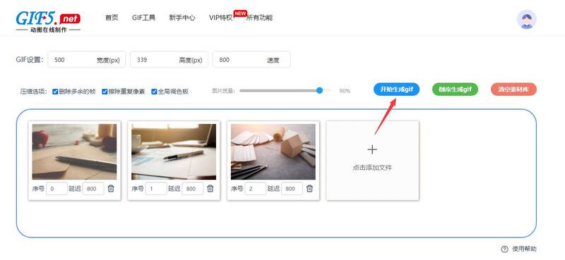 gif動圖制作步驟是什么？