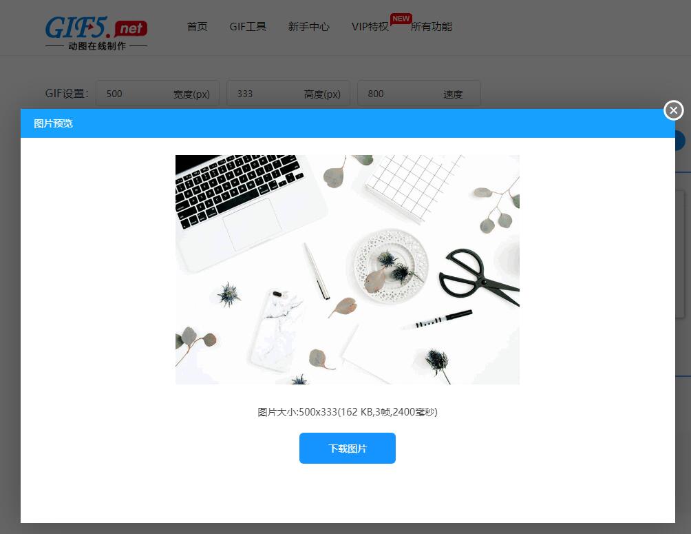 在線gif圖片制作方法是什么？