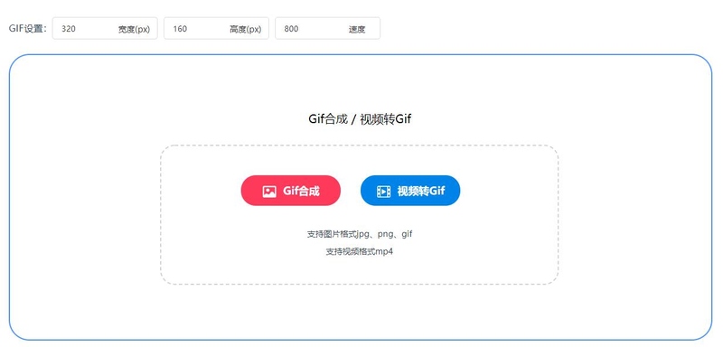 gif動圖怎么制作？gif在線制作方法/