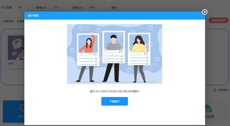 gif動圖怎么制作？gif在線制作方法/