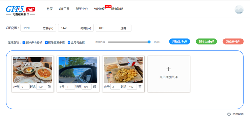 怎樣在線制作動(dòng)畫圖片？教你一招在線gif動(dòng)畫制作小竅門/