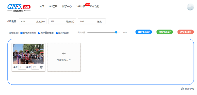 怎么改gif大??？修改Gif動圖大小的方法