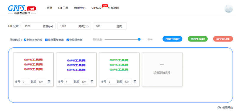 如何制作動態(tài)文字圖片？手把手教你快速制作gif閃圖/
