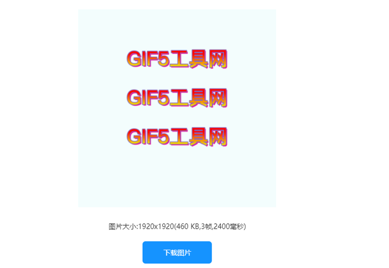 如何制作動態(tài)文字圖片？手把手教你快速制作gif閃圖/