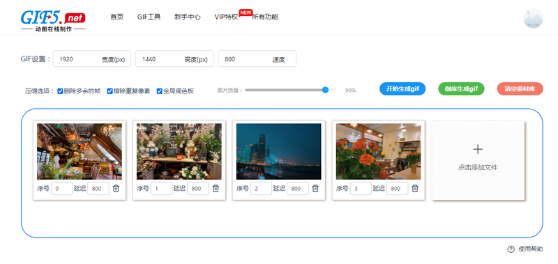 Jpg格式圖片怎么做成gif動圖？輕松一鍵教你在線做gif/