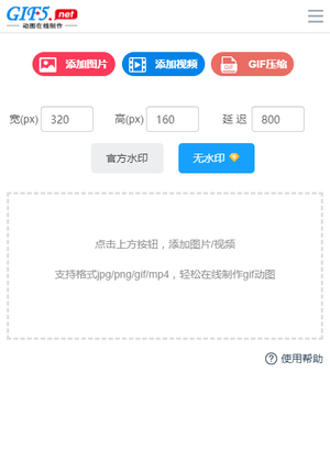 手機如何在線做gif？教你一分鐘用手機合成gif/