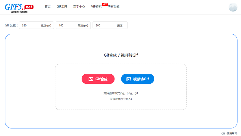 如何調(diào)整gif動(dòng)圖的速度？1分鐘在線調(diào)節(jié)gif動(dòng)圖速度/