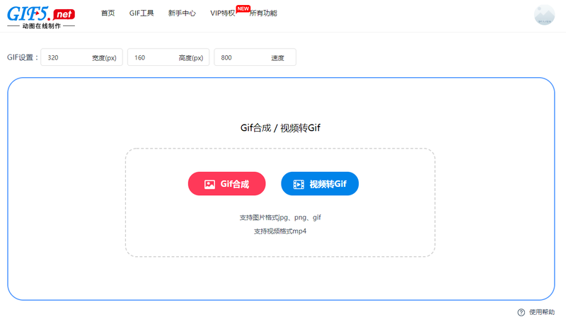 怎么修改gif圖片尺寸？一鍵教你快速修改gif大小/