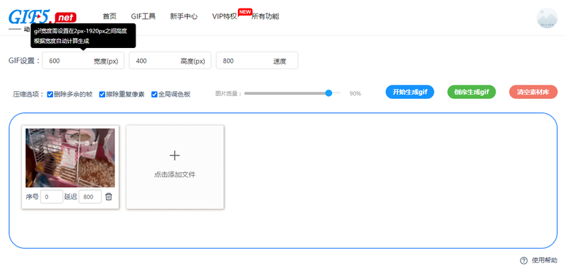 怎么修改gif圖片尺寸？一鍵教你快速修改gif大小/