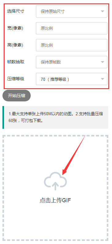 怎么壓縮動(dòng)態(tài)圖片？手機(jī)怎么壓縮gif動(dòng)圖？/