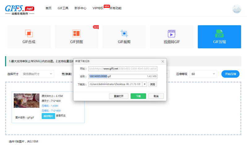 gif太大了怎么壓縮？教你一招輕松壓縮gif大小/