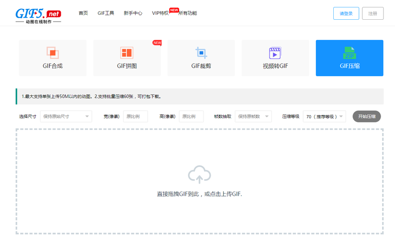 gif大小怎么壓縮？教你無(wú)損壓縮gif動(dòng)圖/