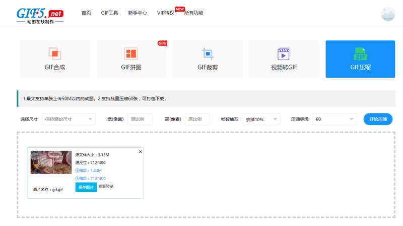 gif大小怎么壓縮？教你無(wú)損壓縮gif動(dòng)圖/