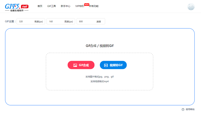 幾張圖片合成gif怎么做？怎么把多張圖片做成gif？/