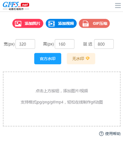 手機(jī)mp4轉(zhuǎn)gif怎么轉(zhuǎn)？手把手教你視頻轉(zhuǎn)gif格式/